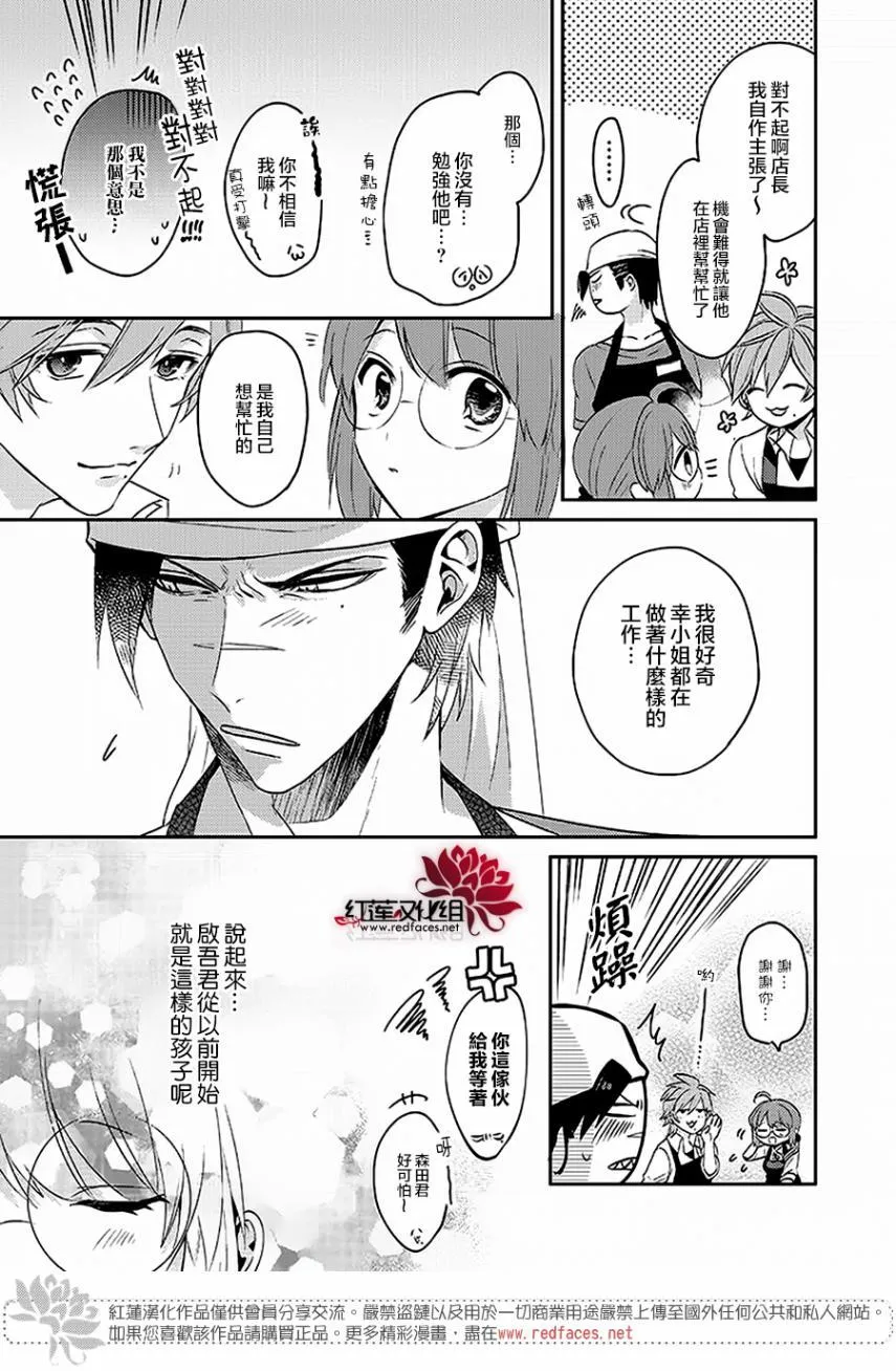 第2话 第9页