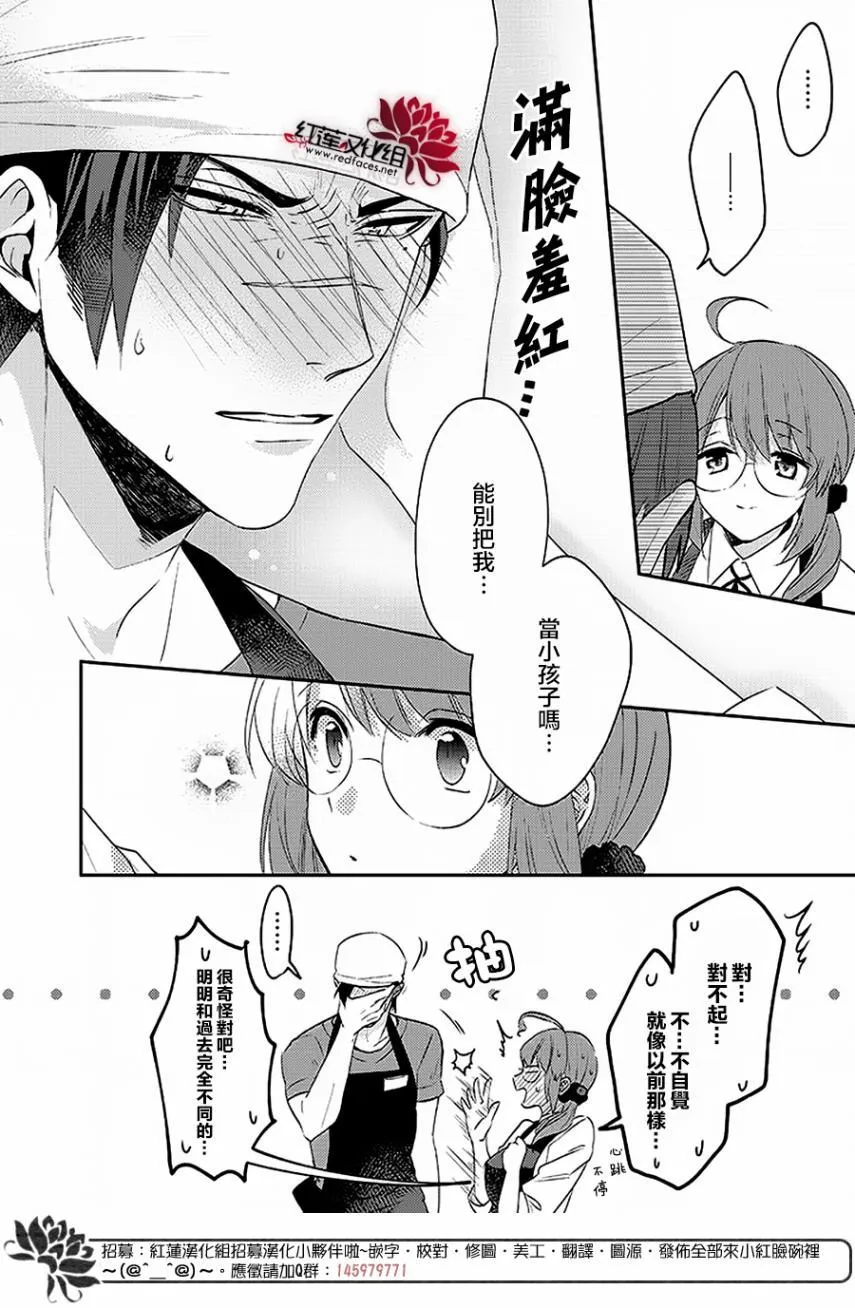第2话 第12页