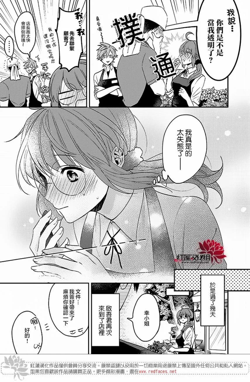 第2话 第13页