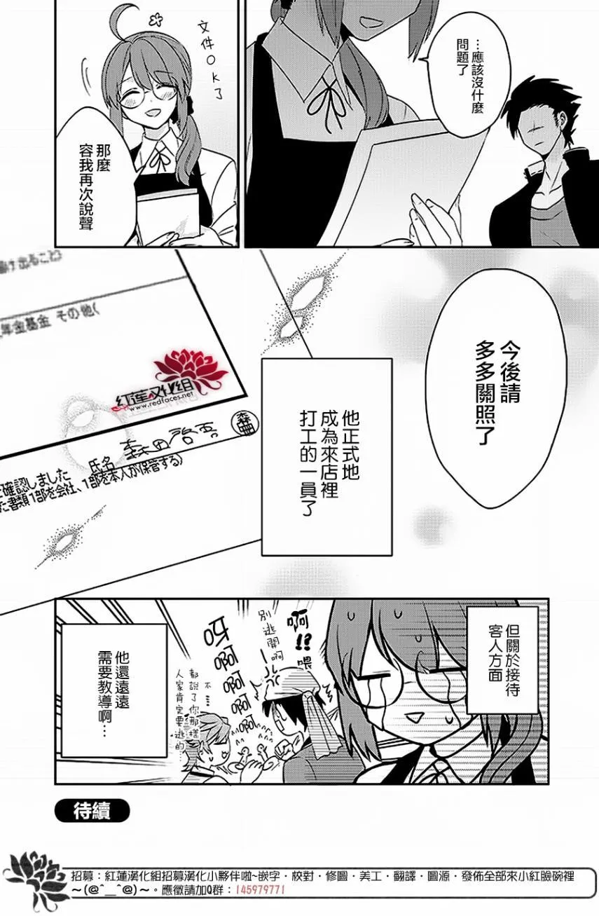 第2话 第14页