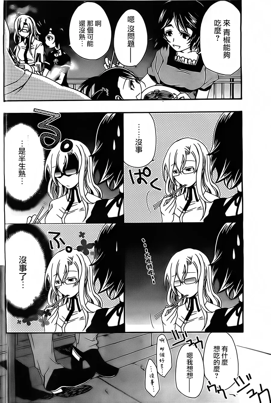 第01话 第44页