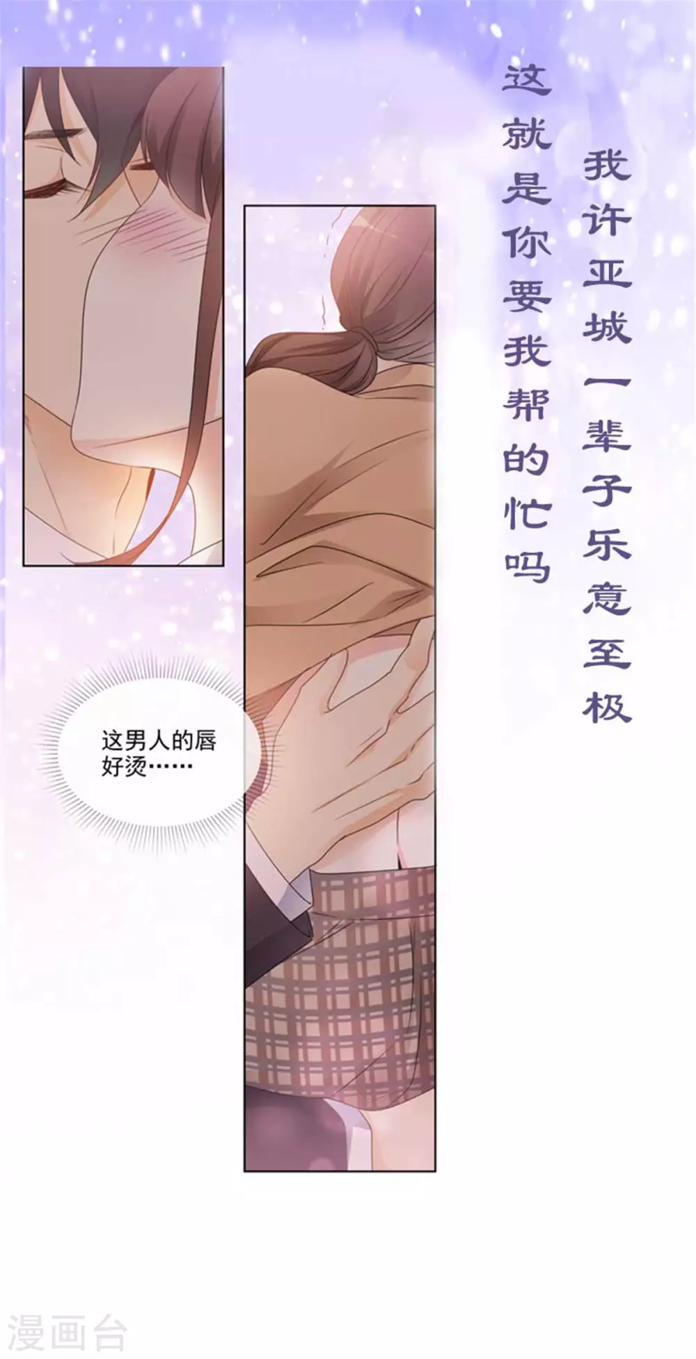 第220话 贼喊捉贼 第17页