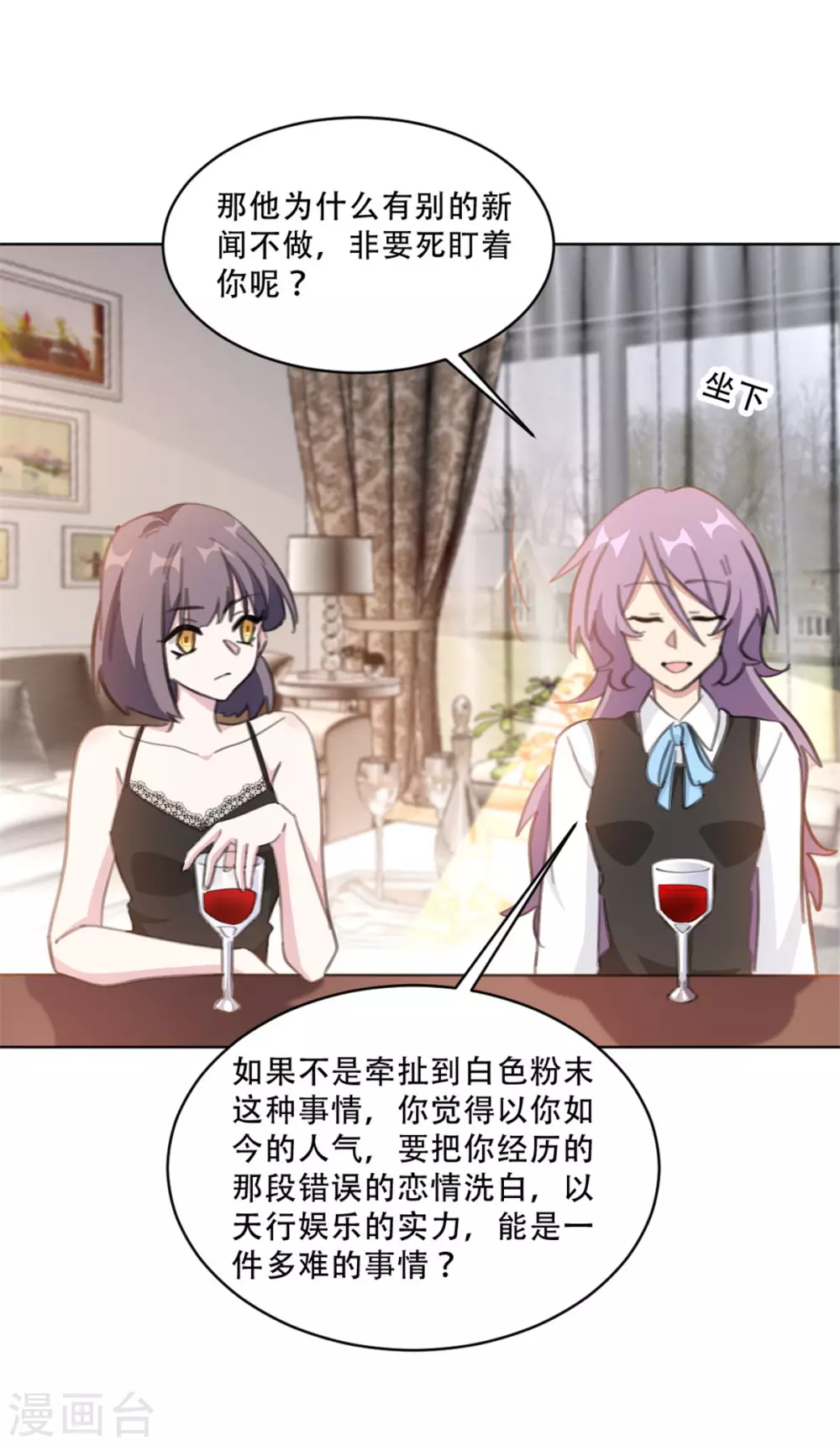 第217话 众叛亲离 第11页