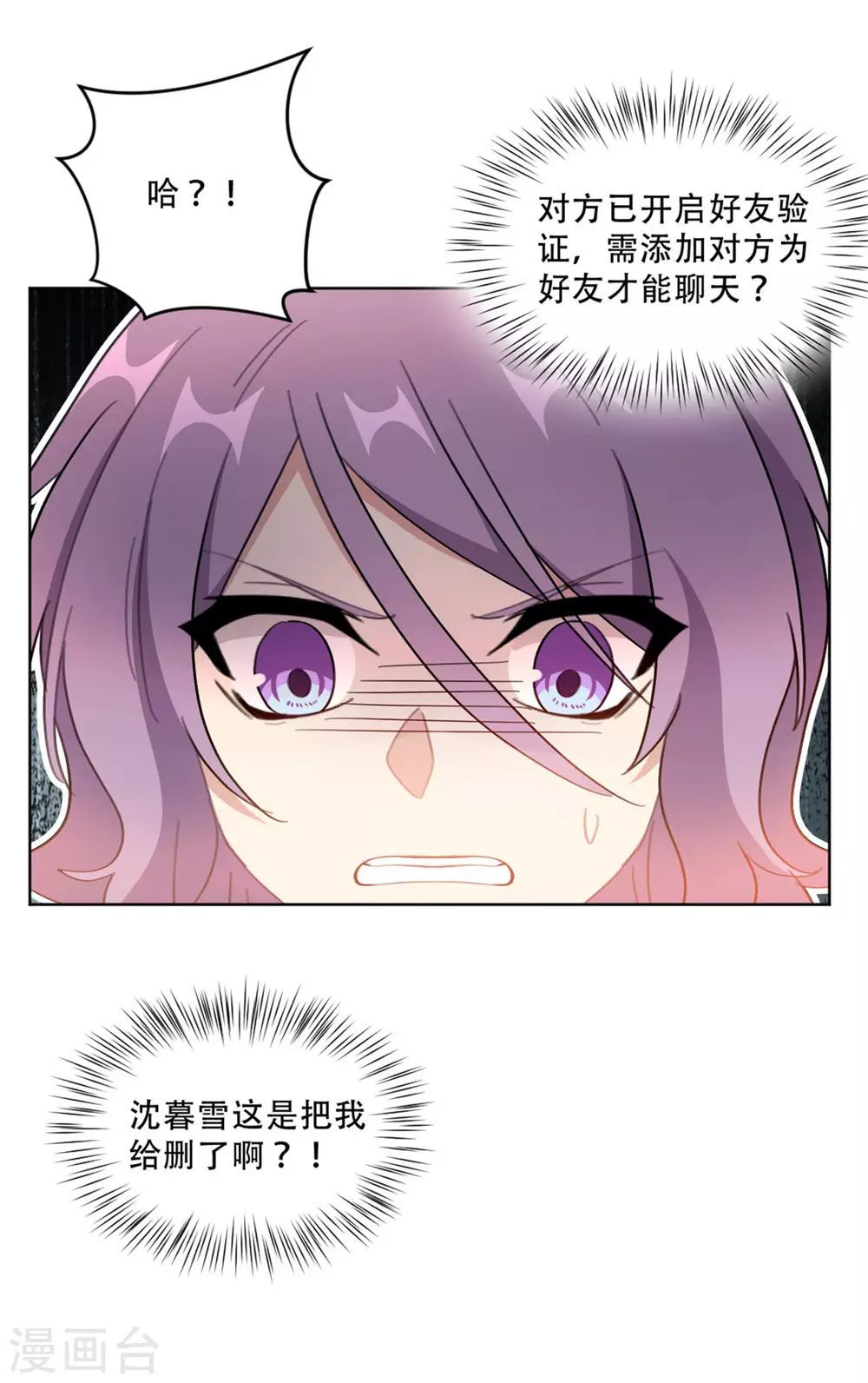 第215话 断绝往来 第9页