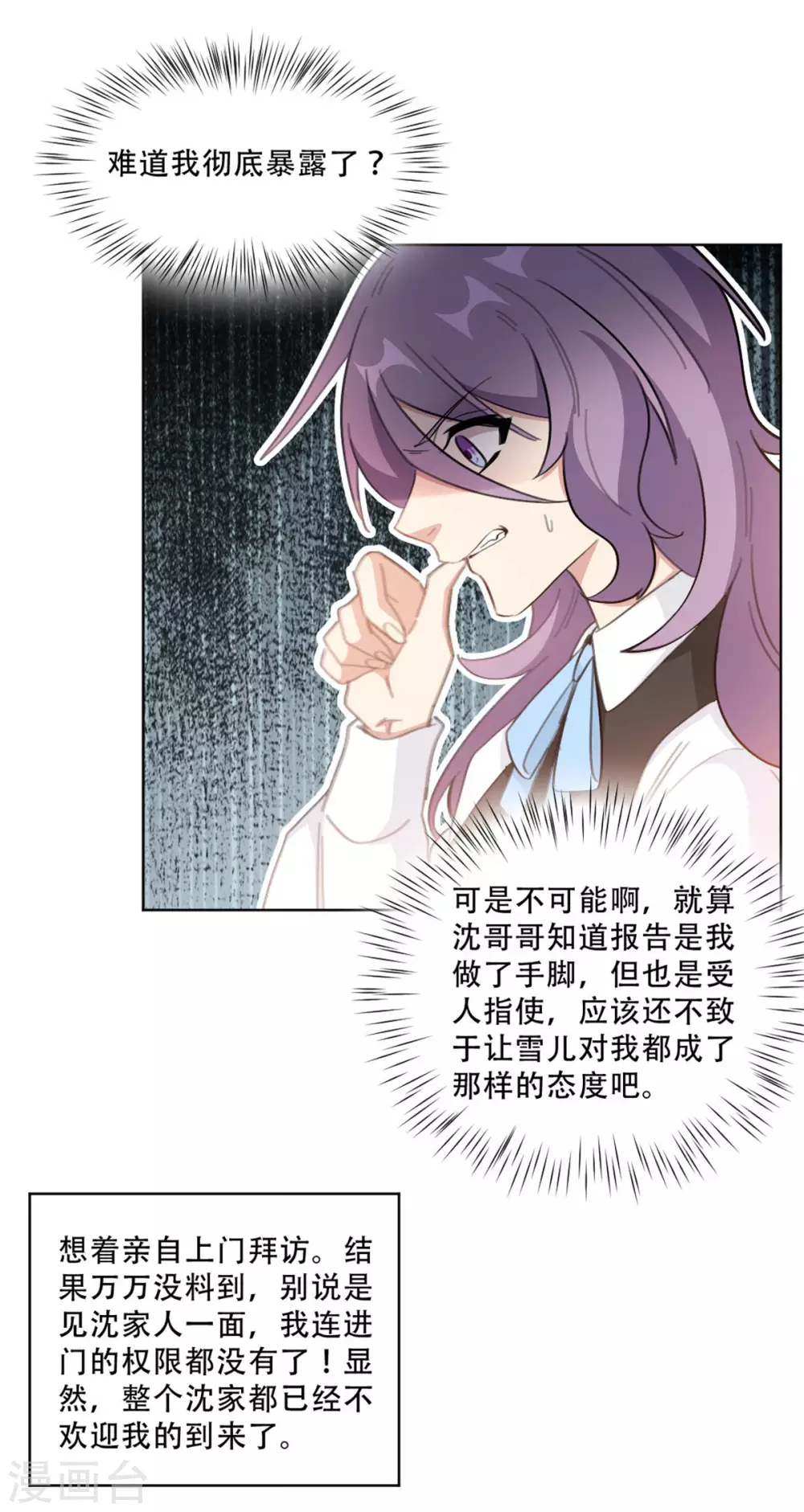 第215话 断绝往来 第10页