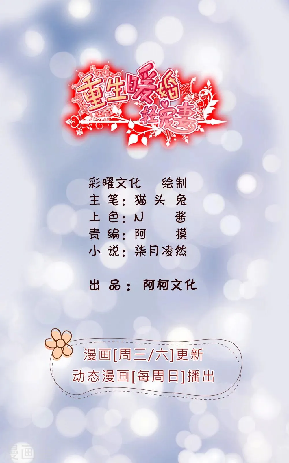 第21话 酒店里的圈套 第1页