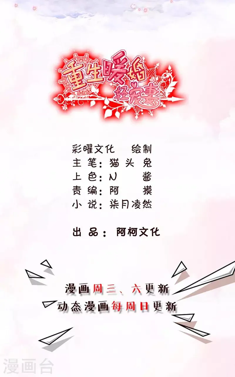 第33话 再一次心动 第1页