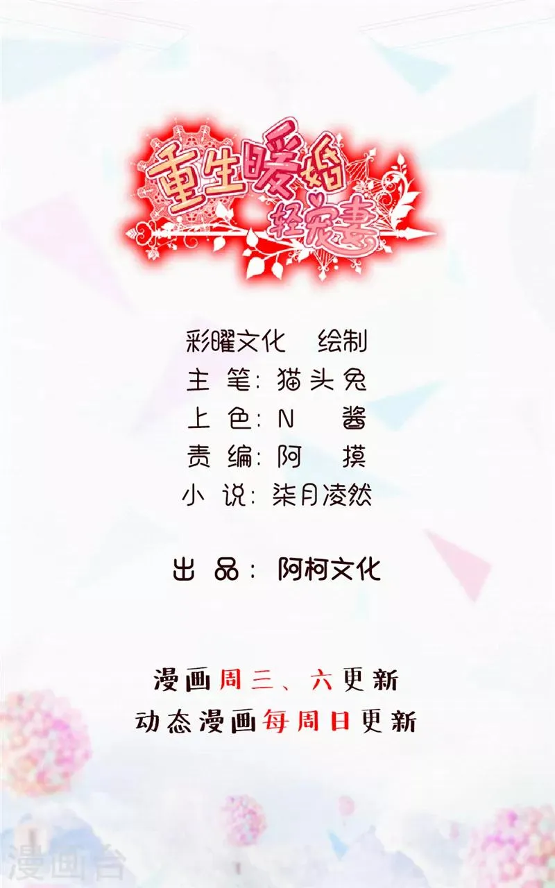 第41话 真是讽刺啊！ 第1页