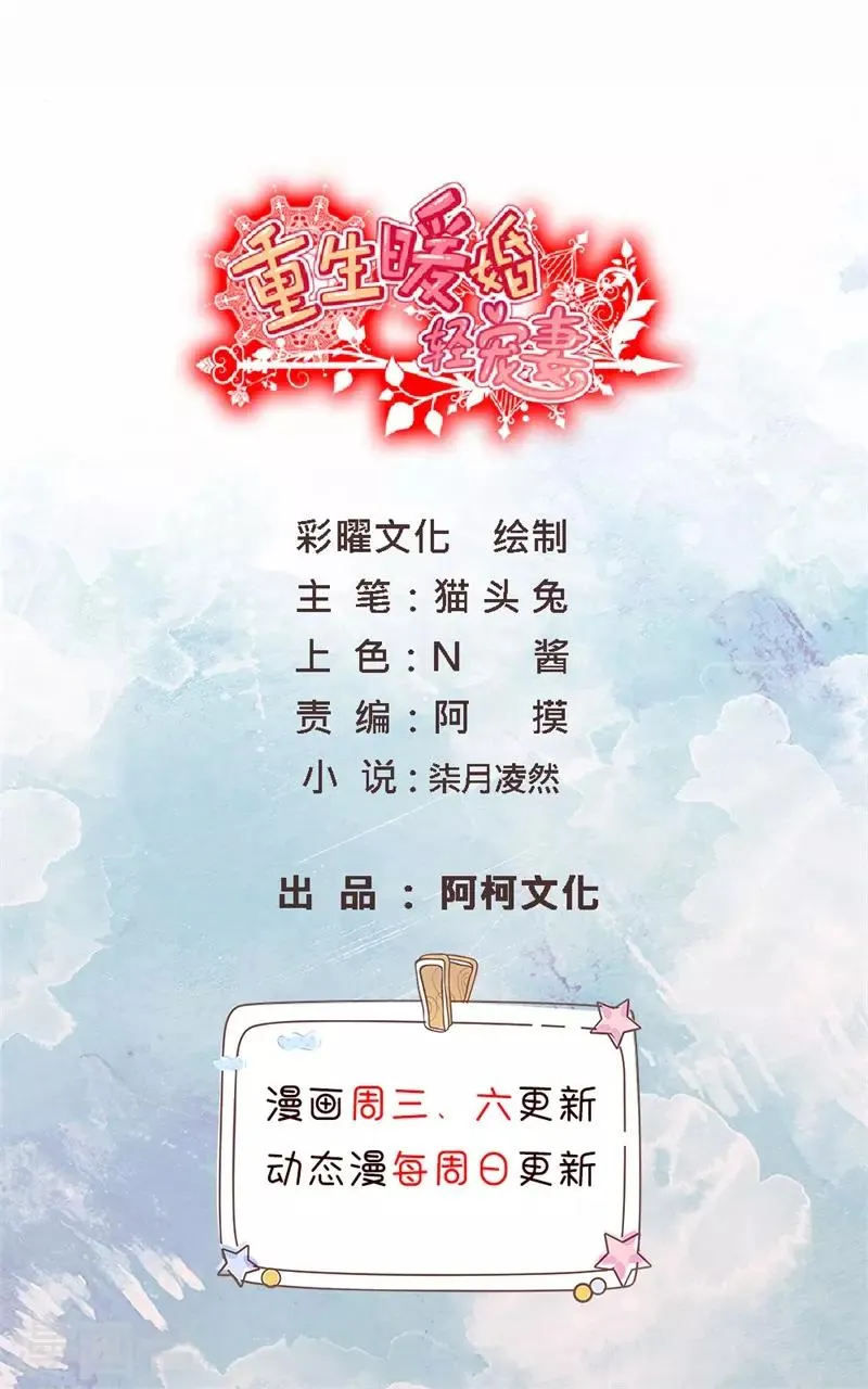 第54话 等你回国 第1页