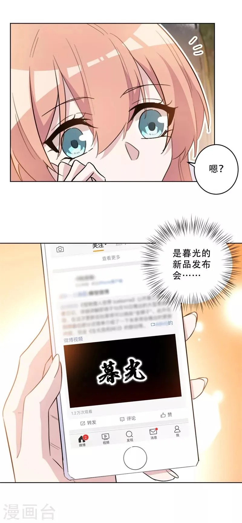 第75话 裴子，对不起 第5页