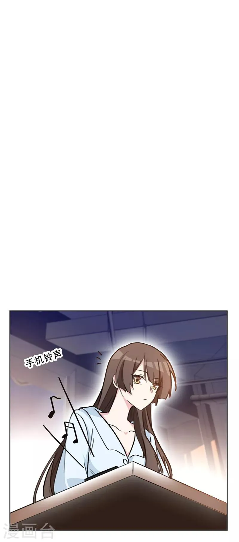 第84话 假面舞会 第5页