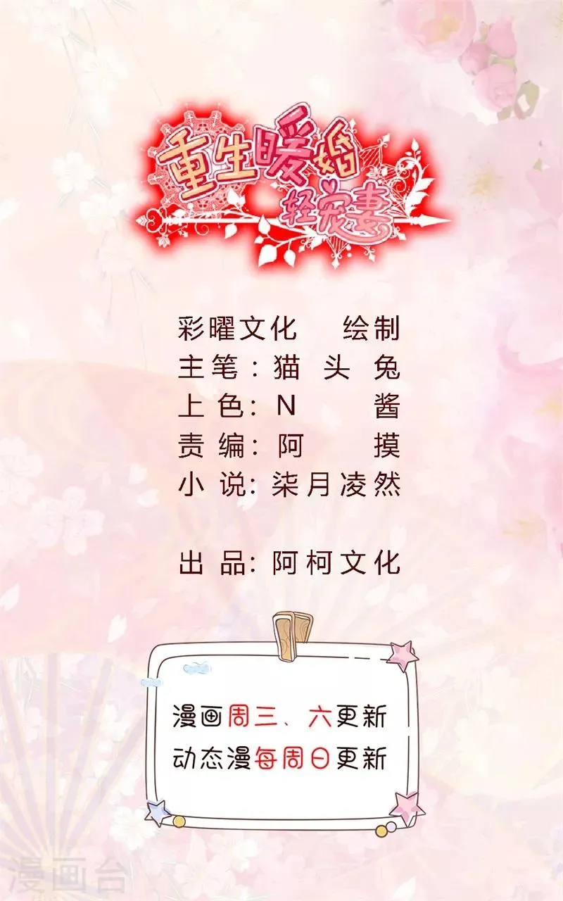 第86话 摆脱付明川 第1页