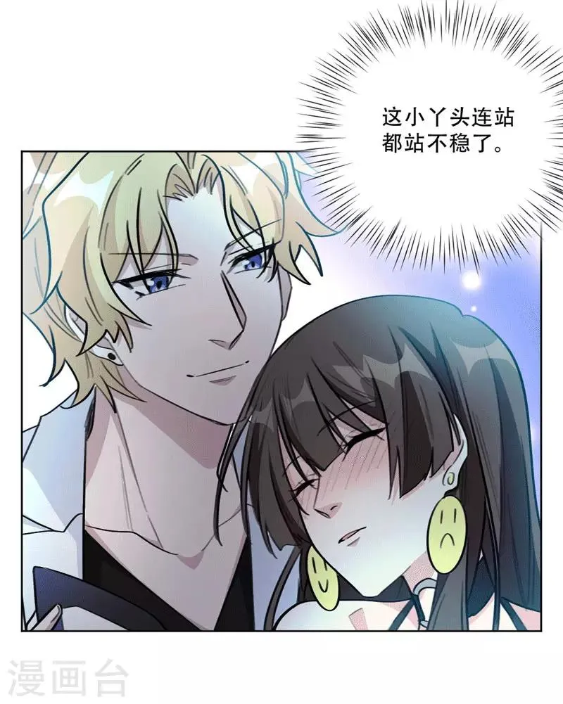 第86话 摆脱付明川 第7页