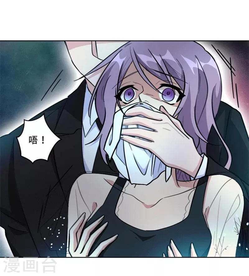 第86话 摆脱付明川 第10页
