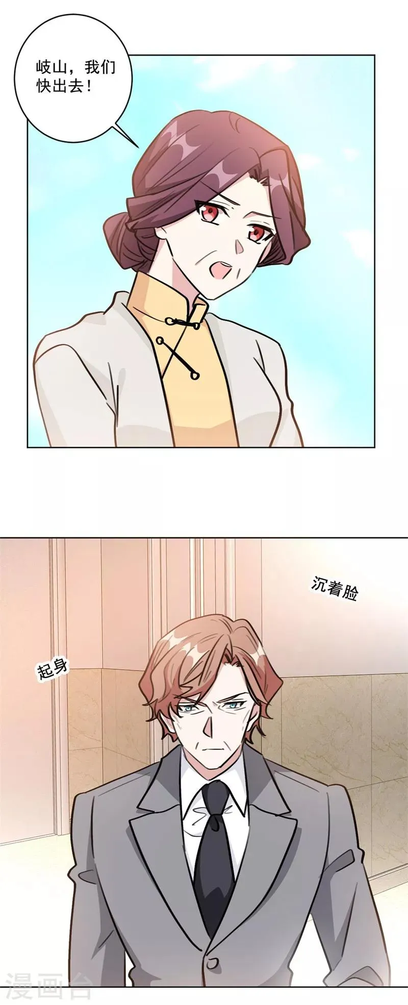 第97话 没名没分也可以的 第3页