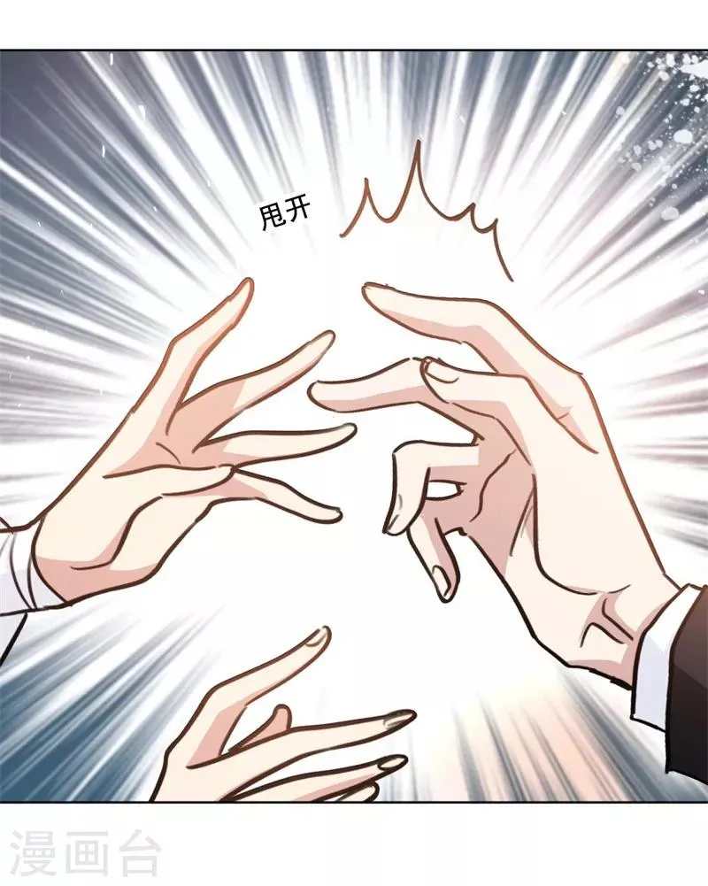 第97话 没名没分也可以的 第13页