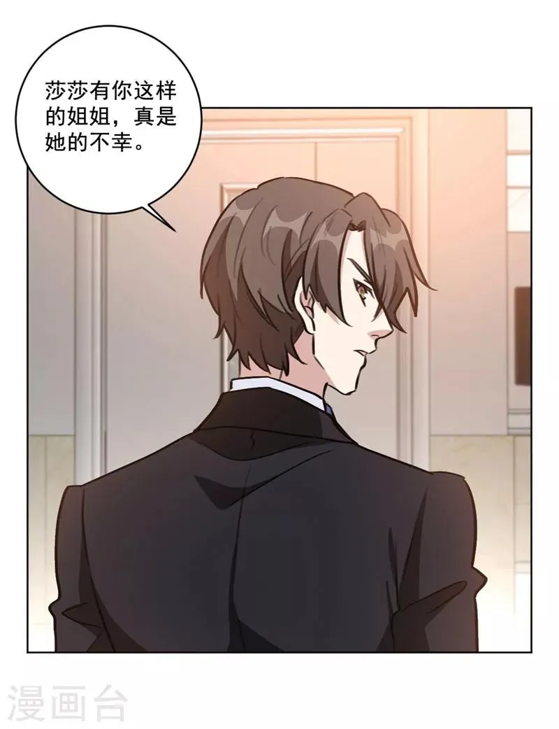 第97话 没名没分也可以的 第14页