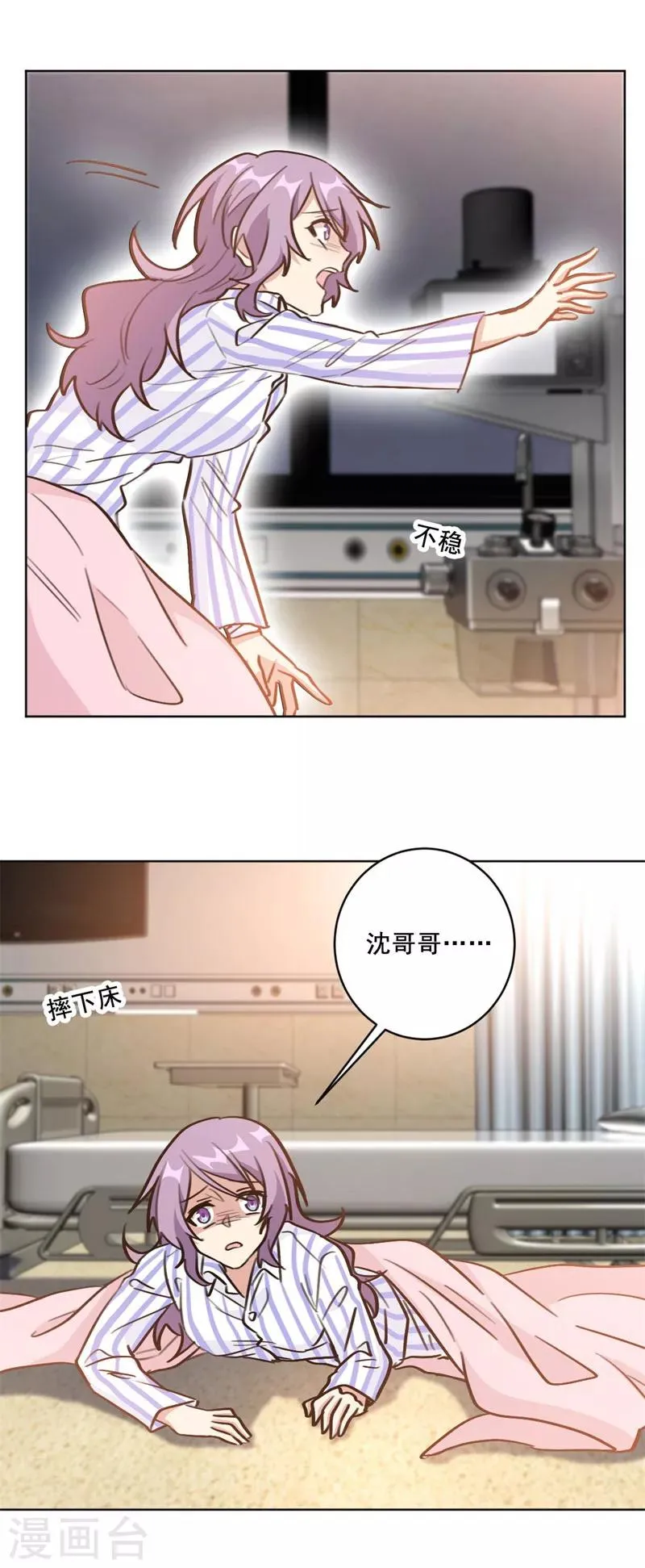 第97话 没名没分也可以的 第15页
