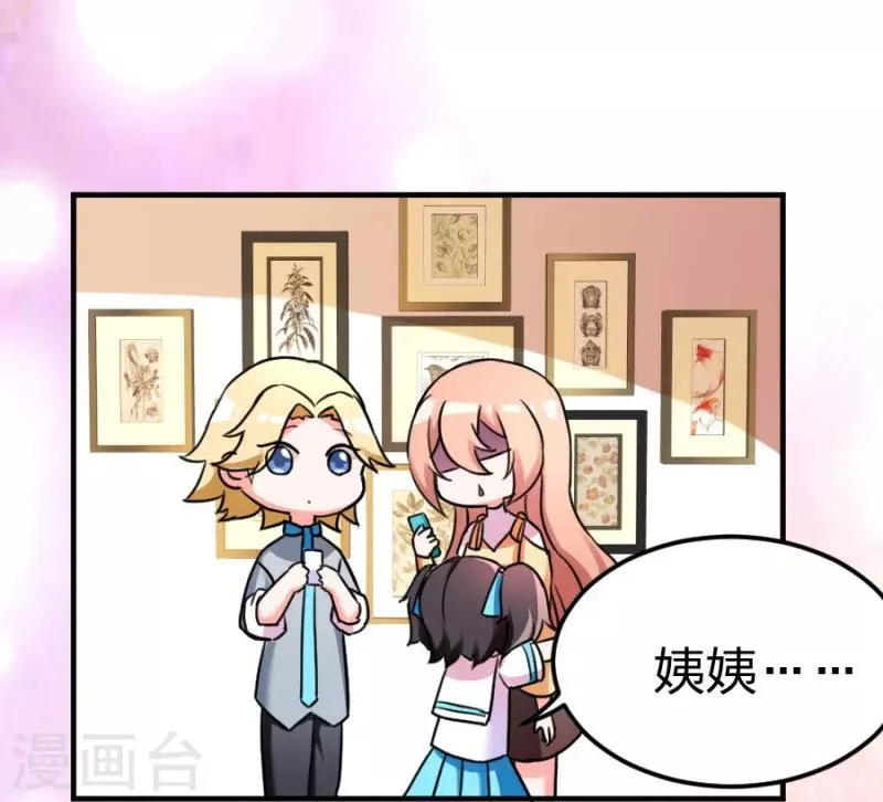 第102话 免费番外之人家要抱抱 第15页