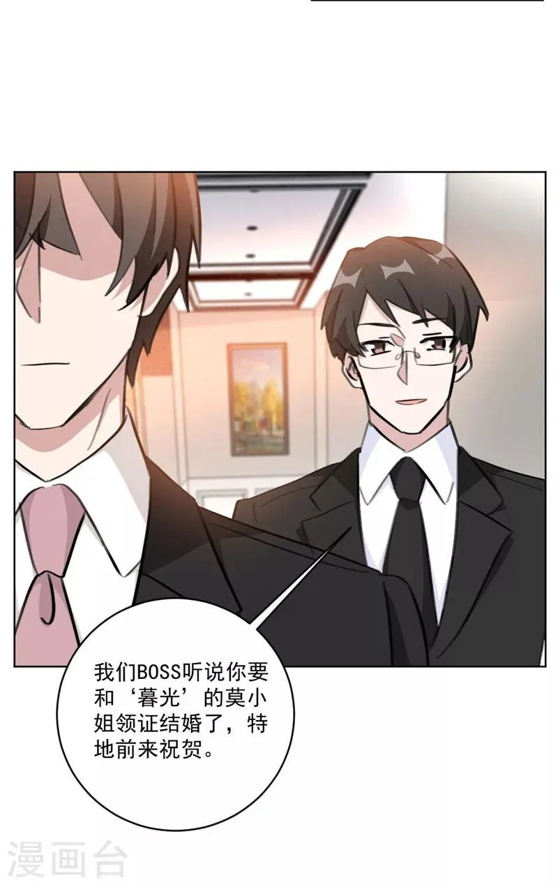 第124话 男人之间的心事 第6页