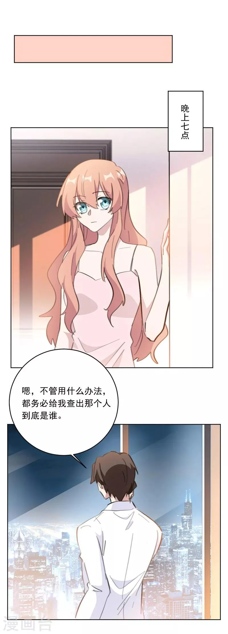 第137话 诗意，对不起 第11页