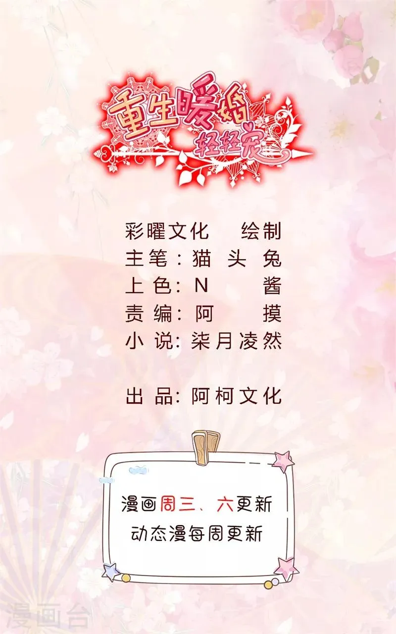 第141话 你在质疑我？ 第1页