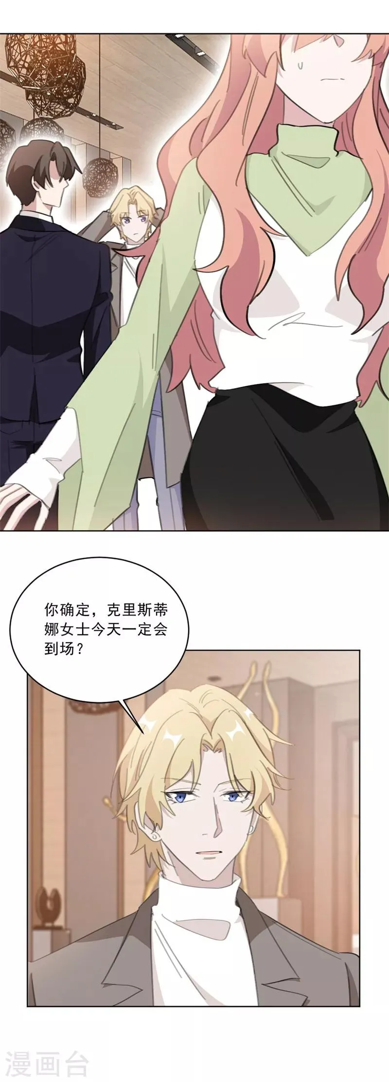 第141话 你在质疑我？ 第9页