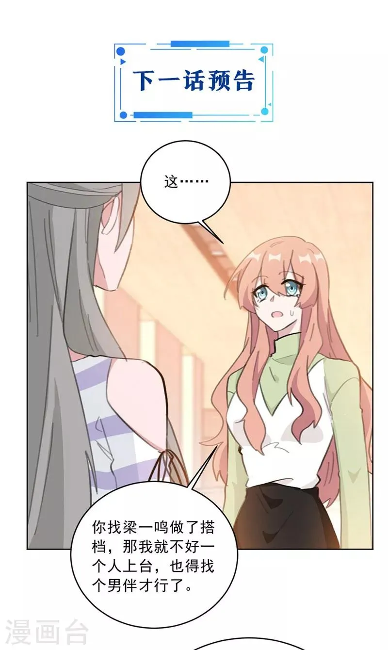 第141话 你在质疑我？ 第12页