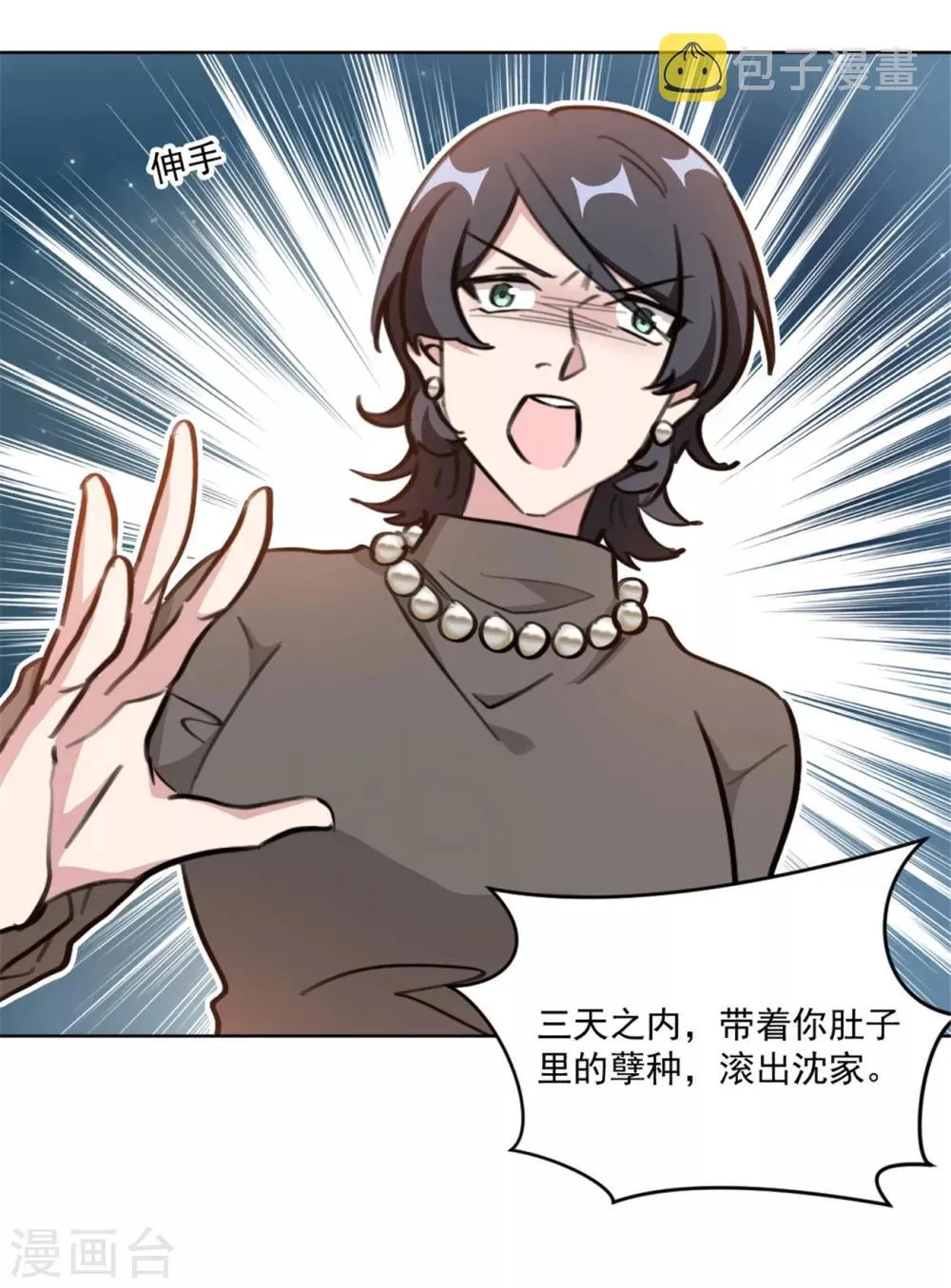 第157话 我什么都不需要 第2页