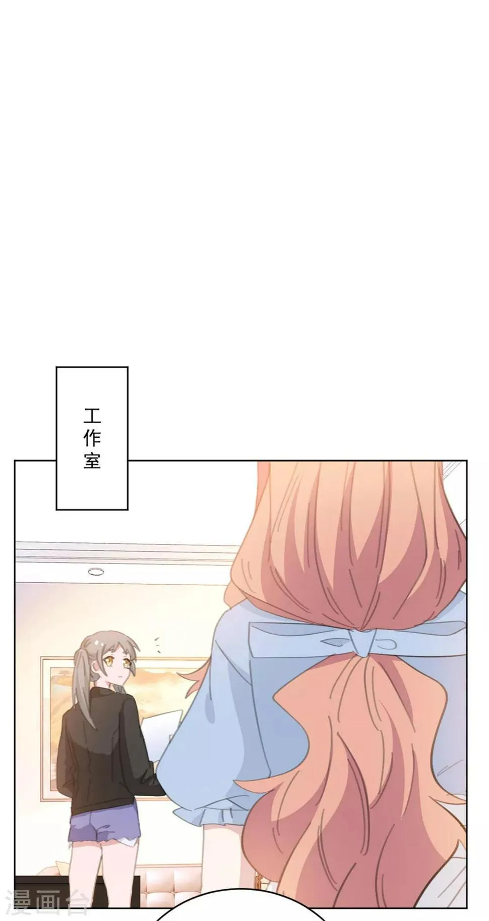 第159话 裴子，我没事的 第6页