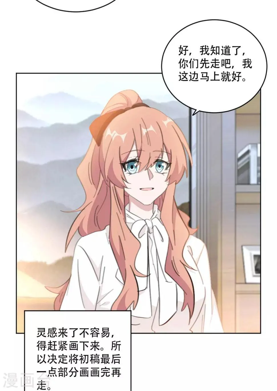 第164话 你身上好香啊 第2页