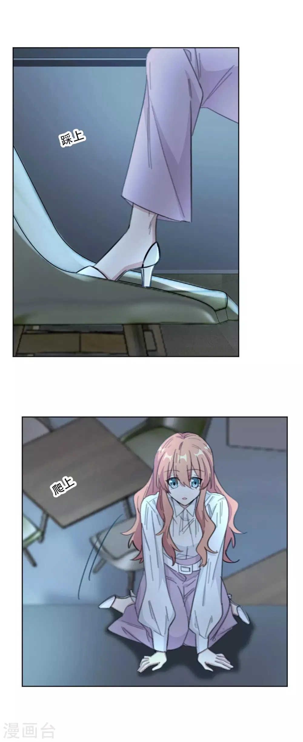 第184话 别怕，我扶着你上去 第11页