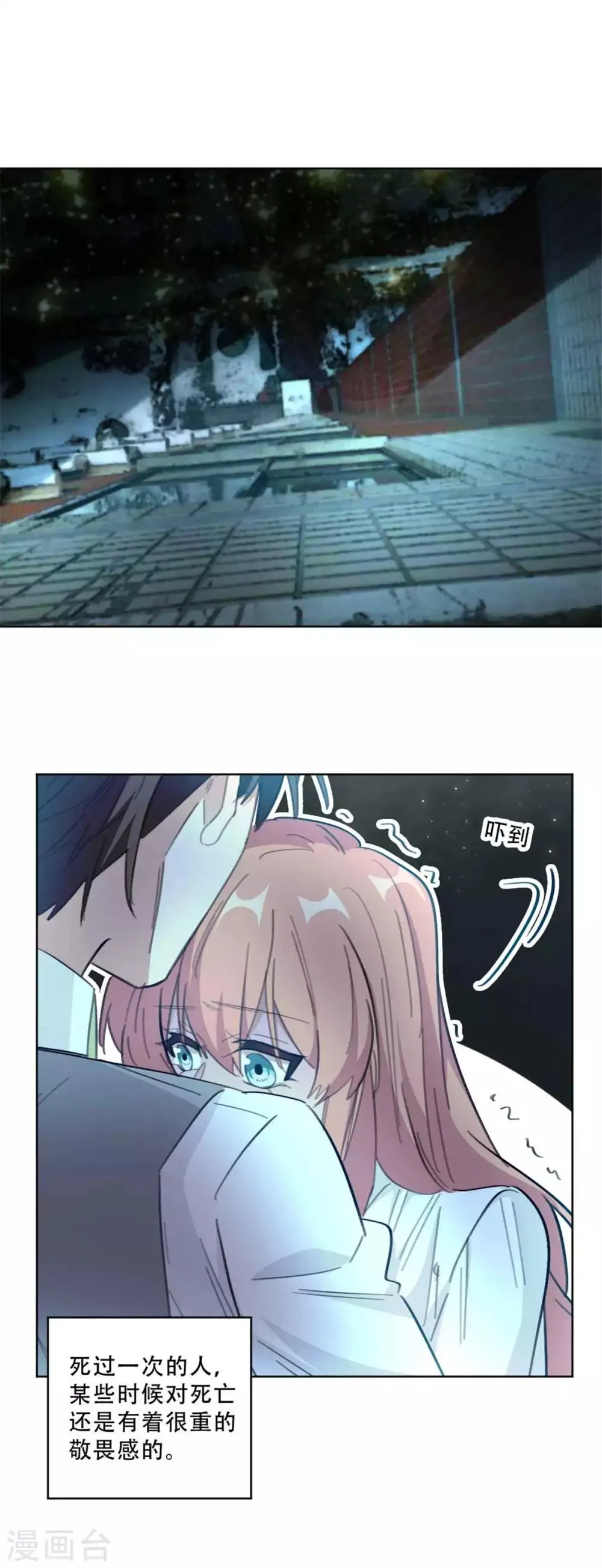 第186话 早该跟你一刀两断！ 第9页