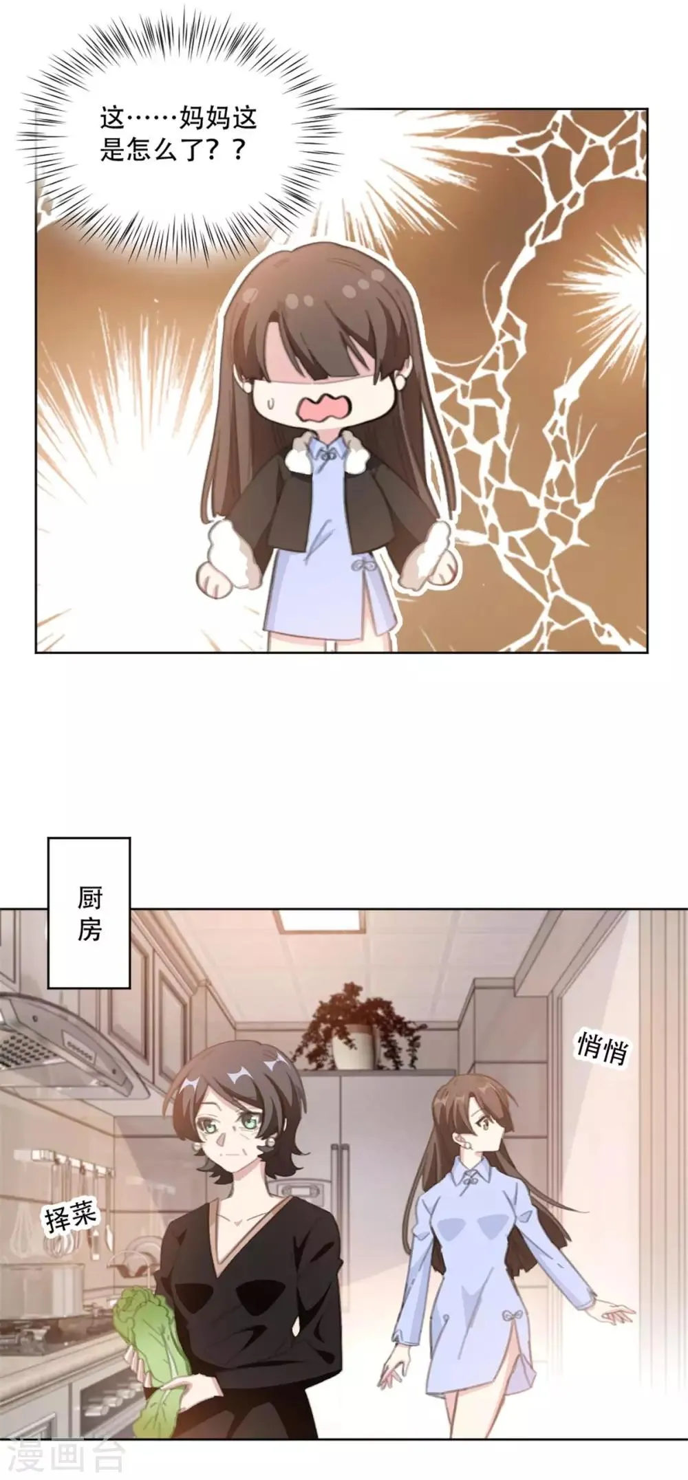 第197话 势在必得 第4页