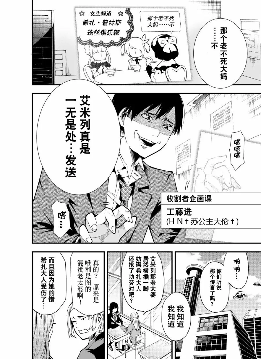 8话 第2页