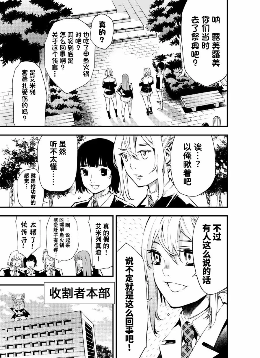 8话 第3页