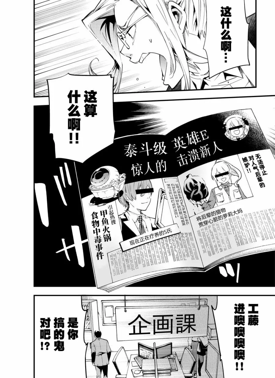 8话 第4页