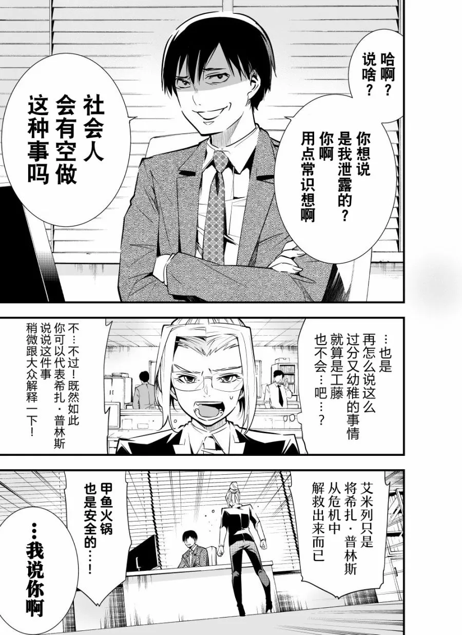 8话 第5页