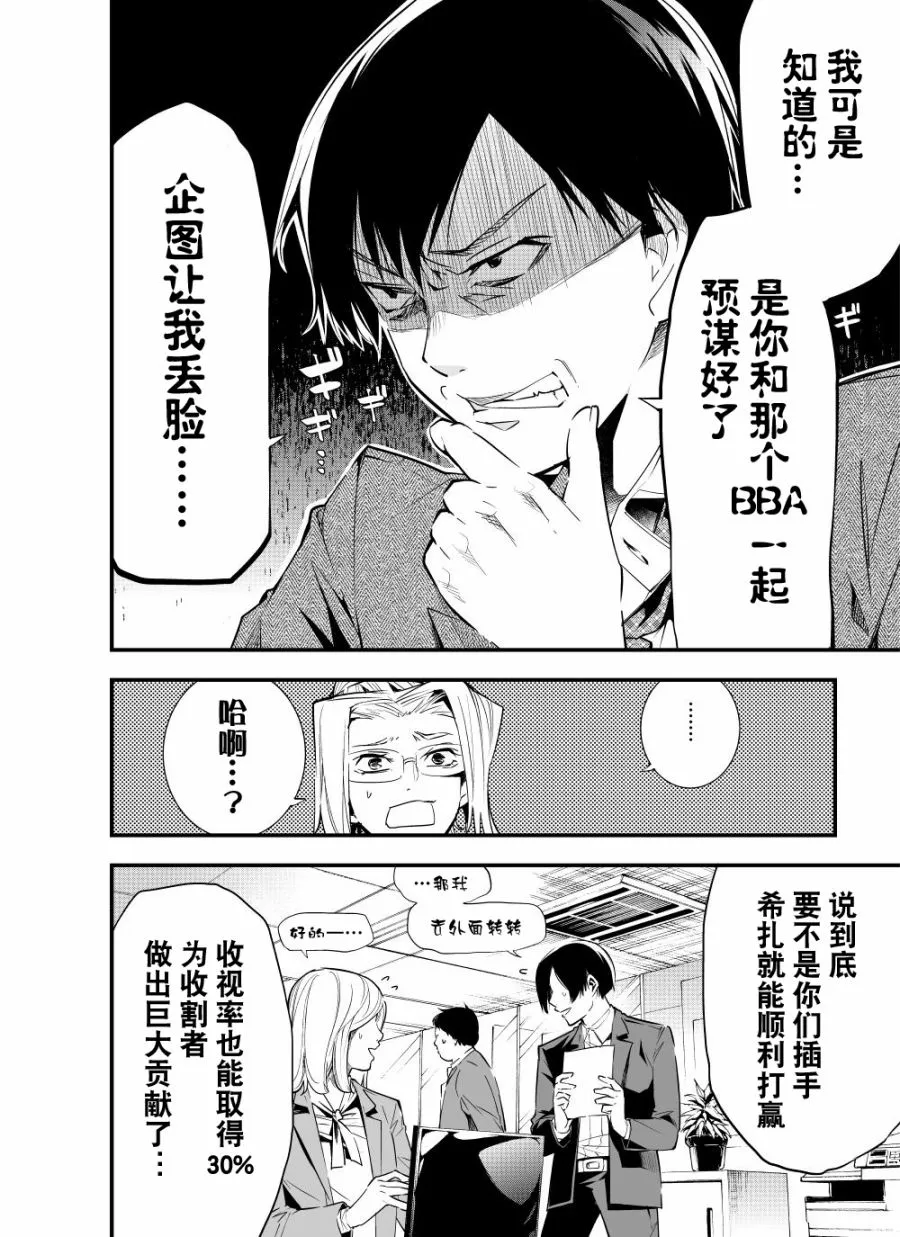 8话 第6页