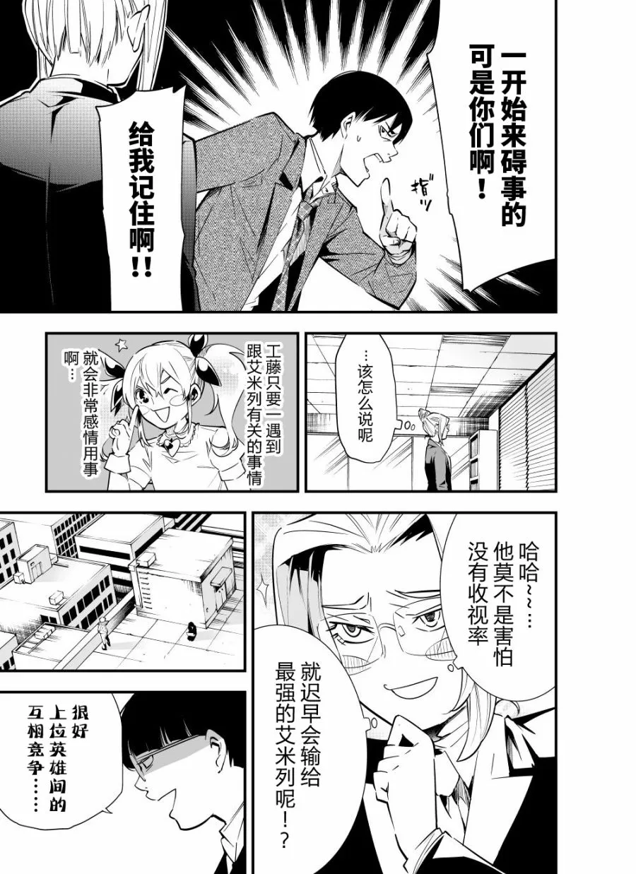 8话 第7页