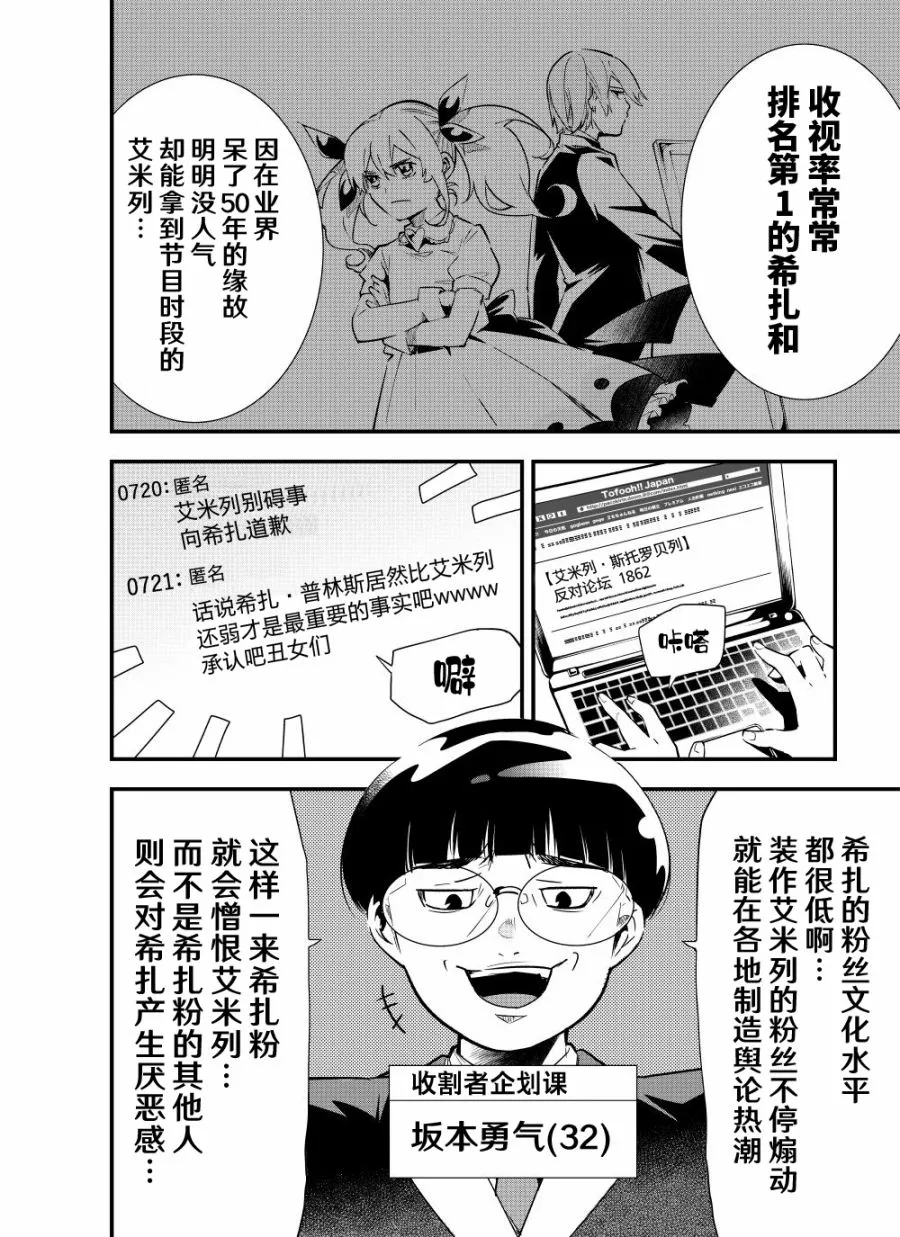 8话 第8页