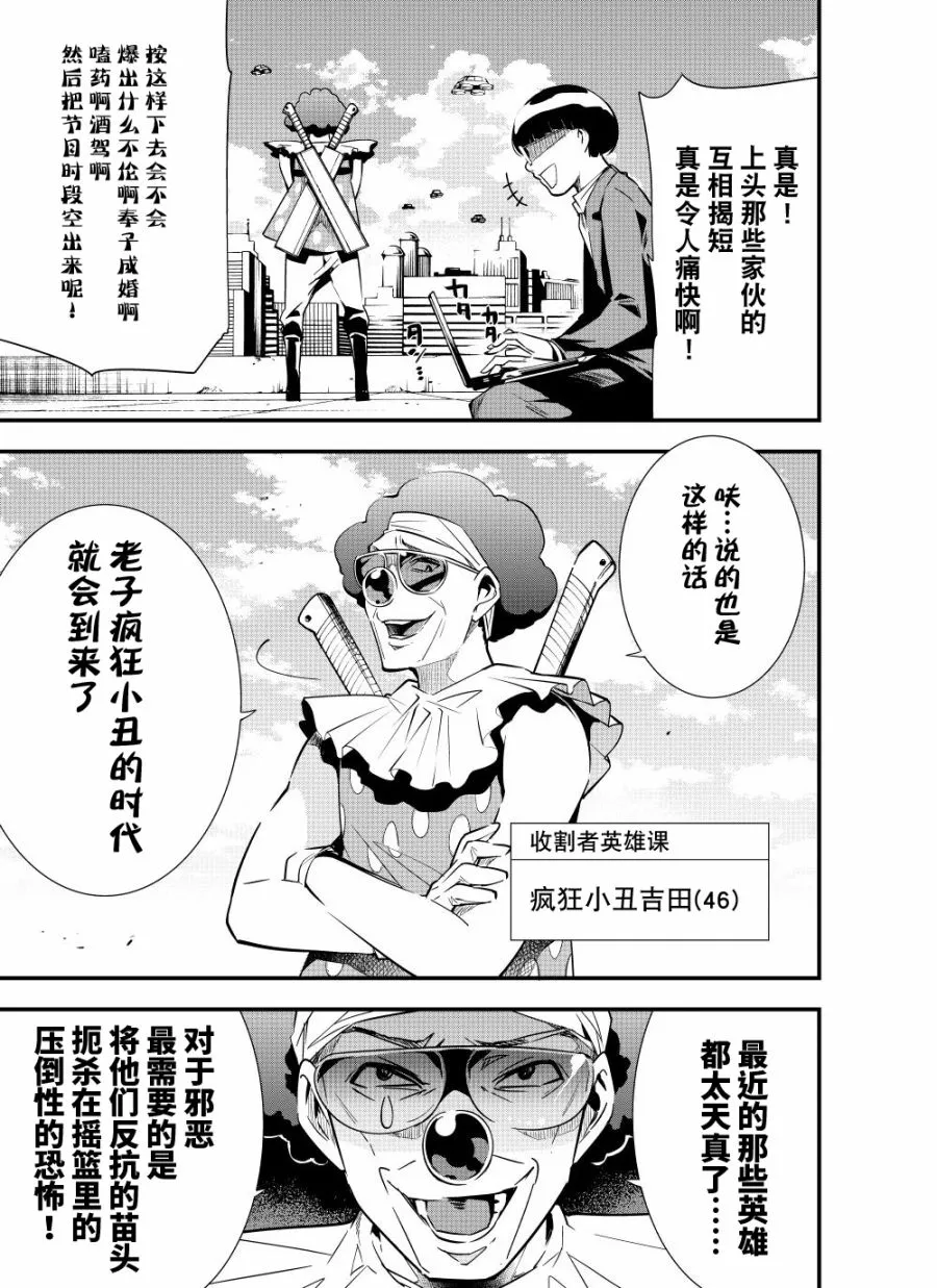 8话 第9页
