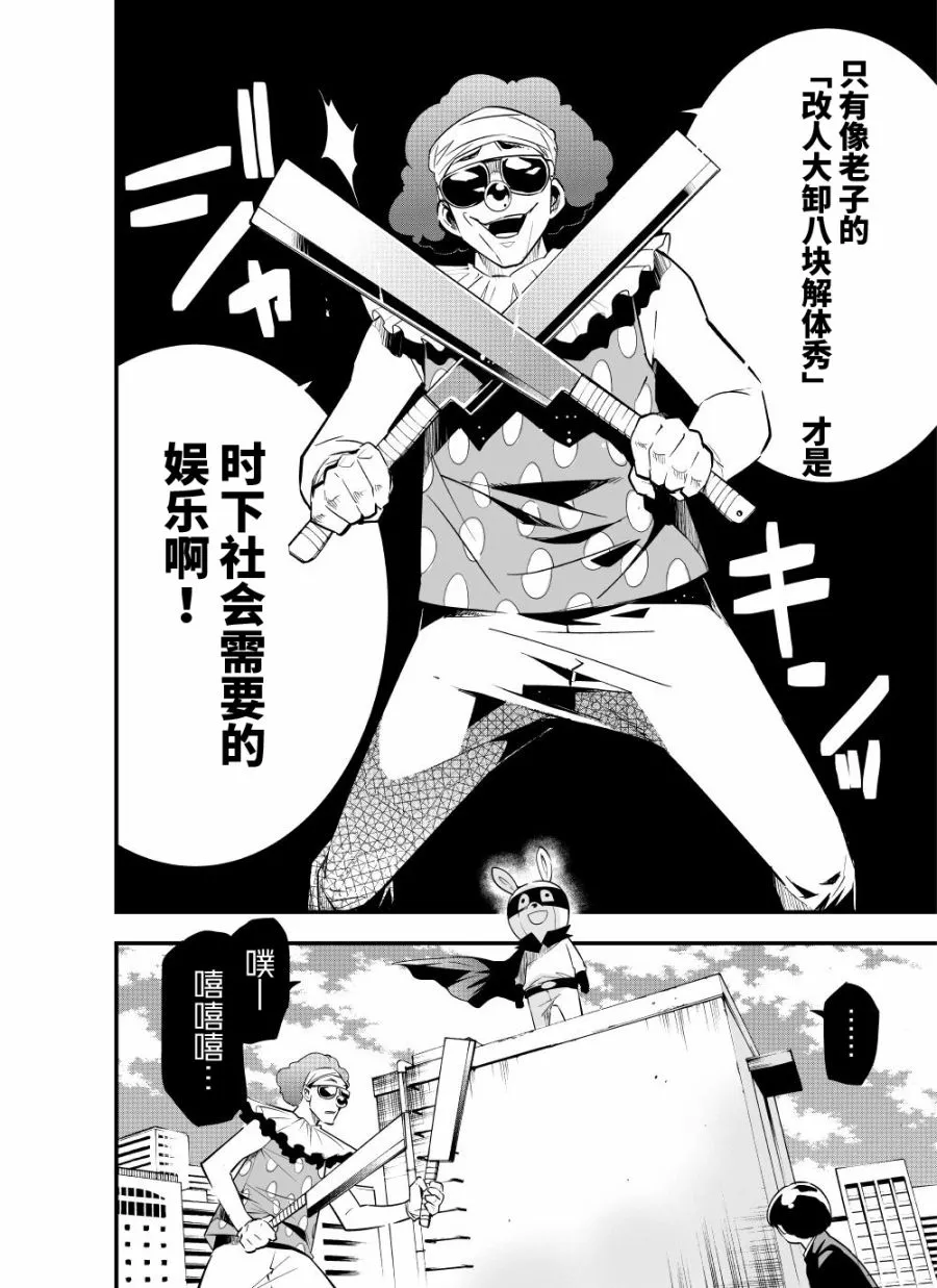 8话 第10页
