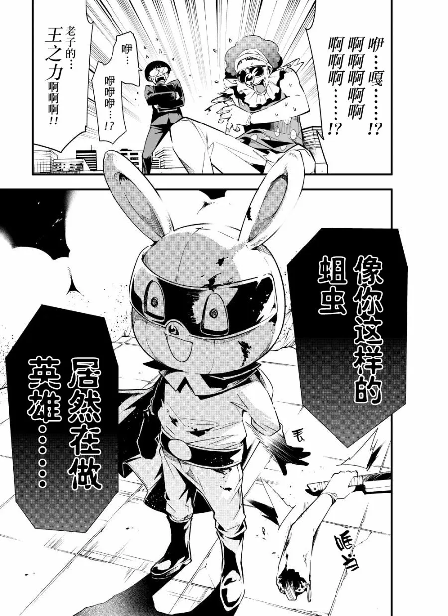 8话 第13页