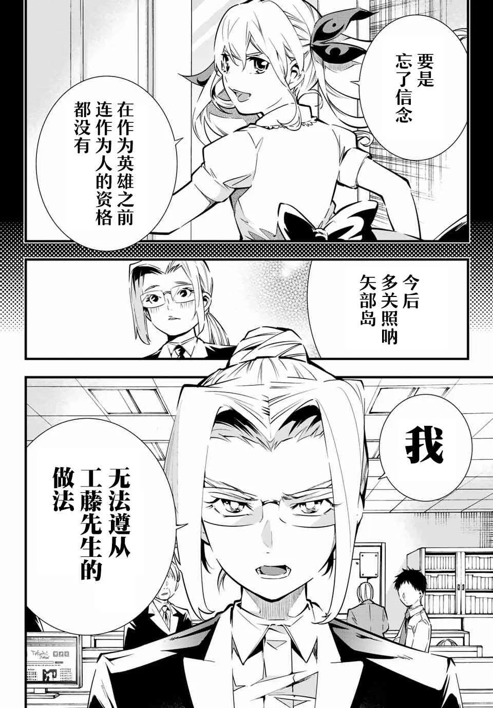 1.2话 第30页