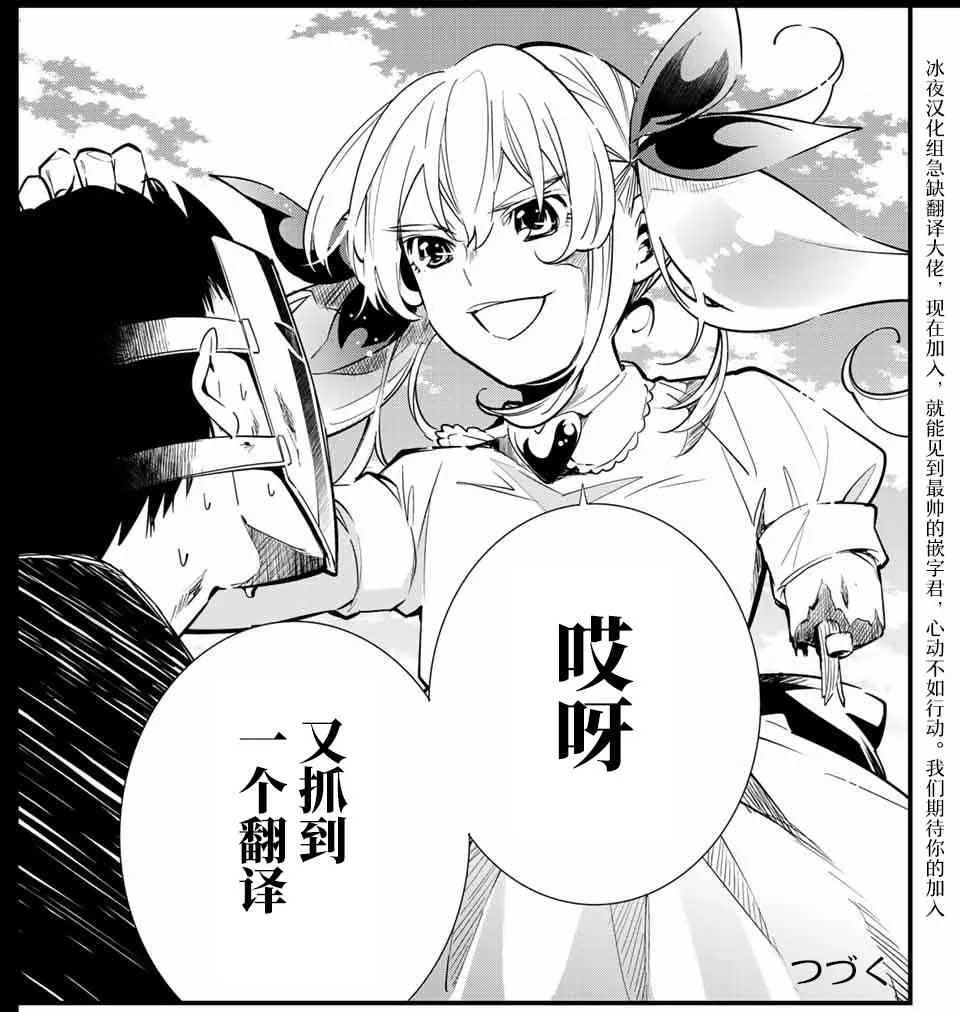 1.2话 第38页