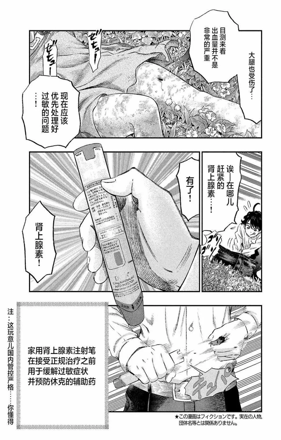 第07话 第3页