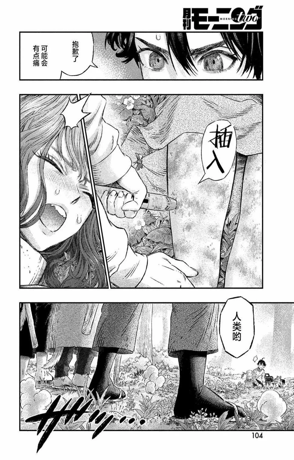 第07话 第4页