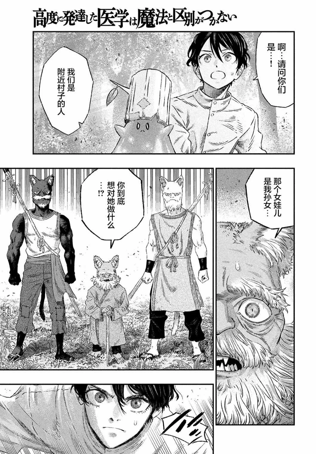 第07话 第5页