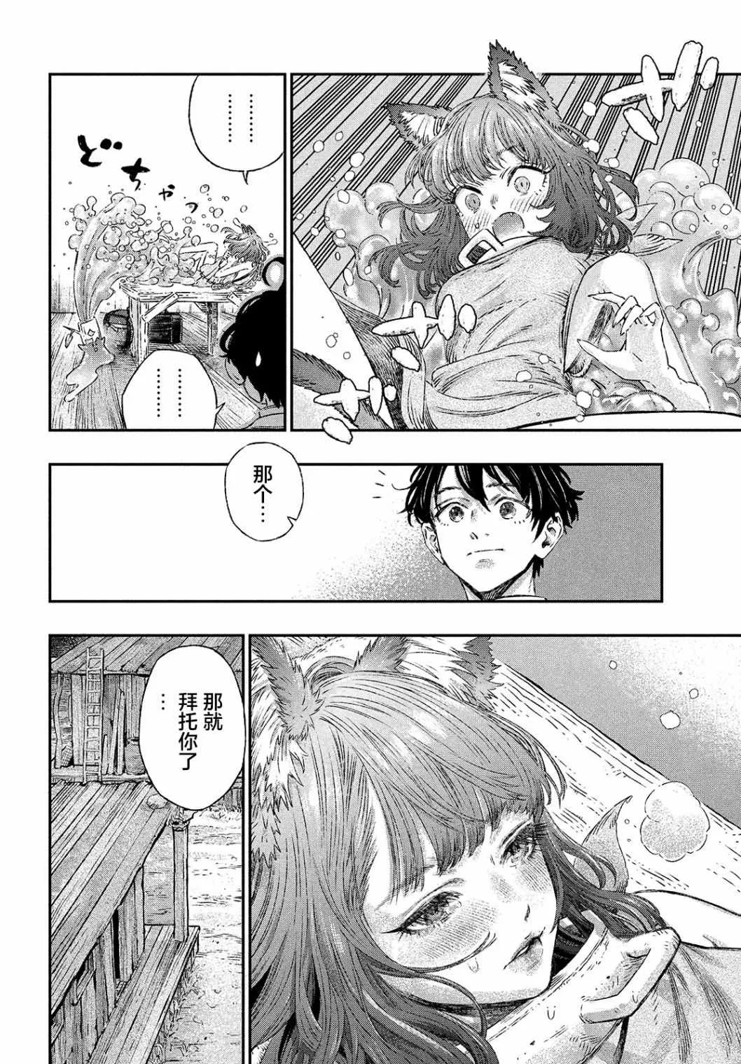 第07话 第14页